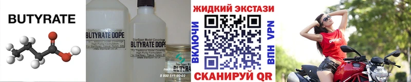 купить закладку  Сухой Лог  Бутират жидкий экстази 