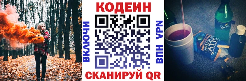 Кодеин Purple Drank купить darknet наркотические препараты Сухой Лог