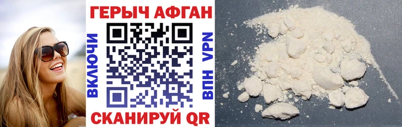 Героин Heroin  Сухой Лог 