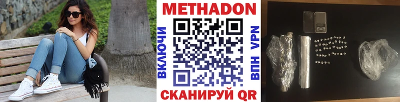 Метадон белоснежный Сухой Лог